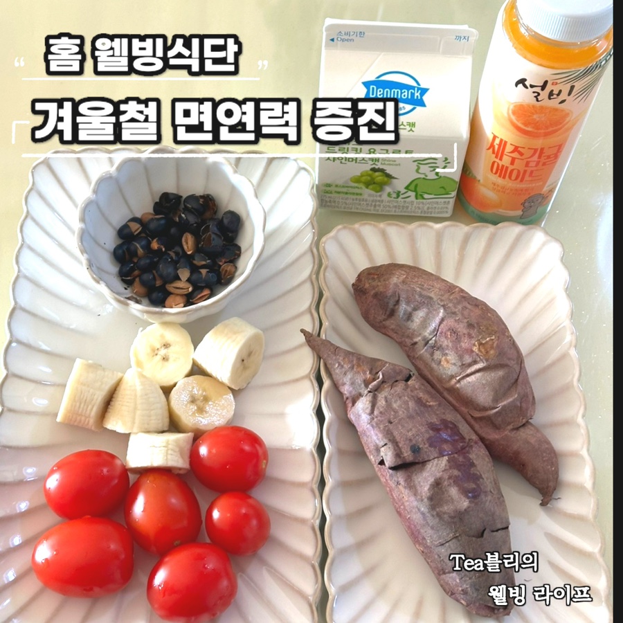 웰빙홈푸드 이미지
