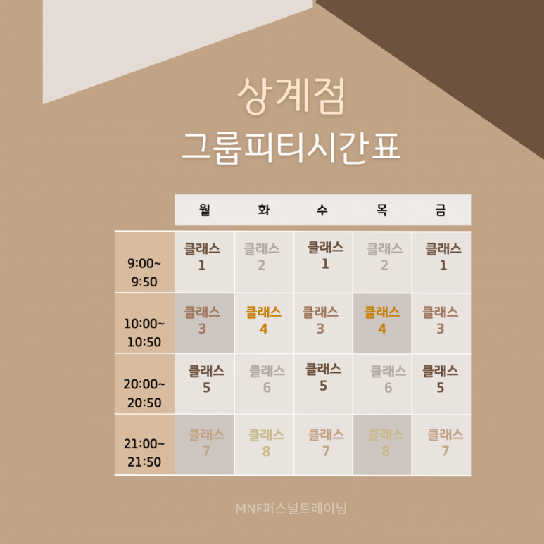 MNF퍼스널트레이닝 이미지