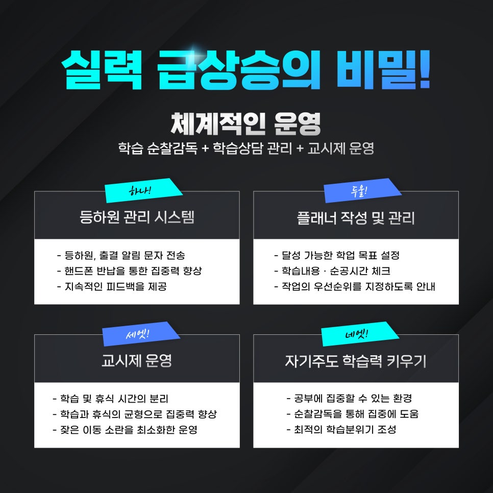 자기주도파이터클럽독서실 이미지