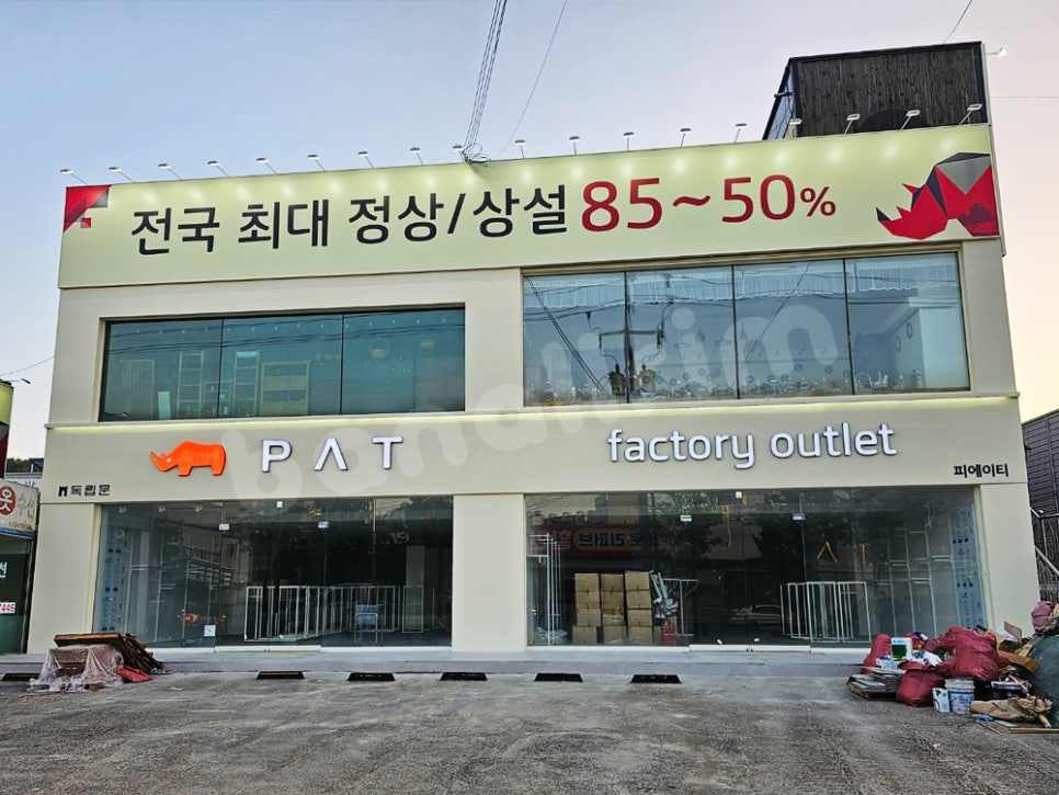 피에이티구미 이미지