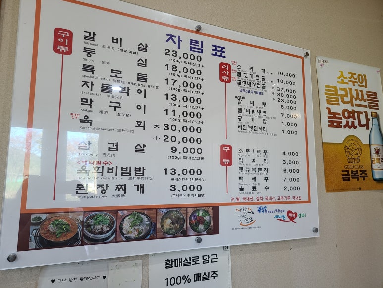 우리농장식육식당 이미지