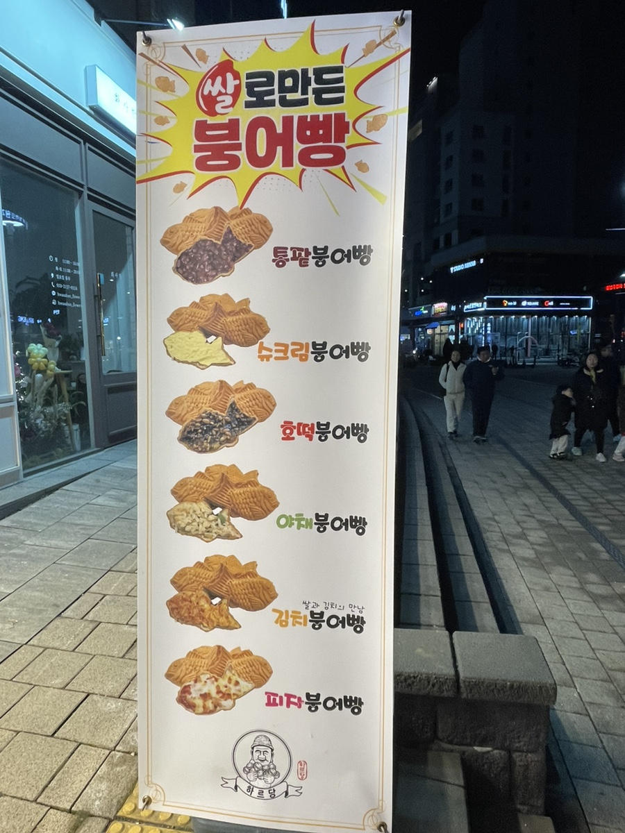 하르당 위례점 이미지