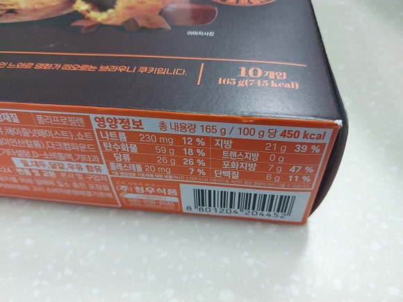 주식회사 청우식품 이미지