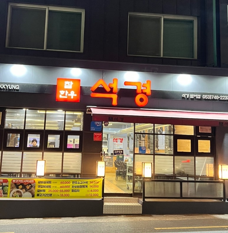 석경범어점 이미지