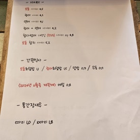 밥초 이미지