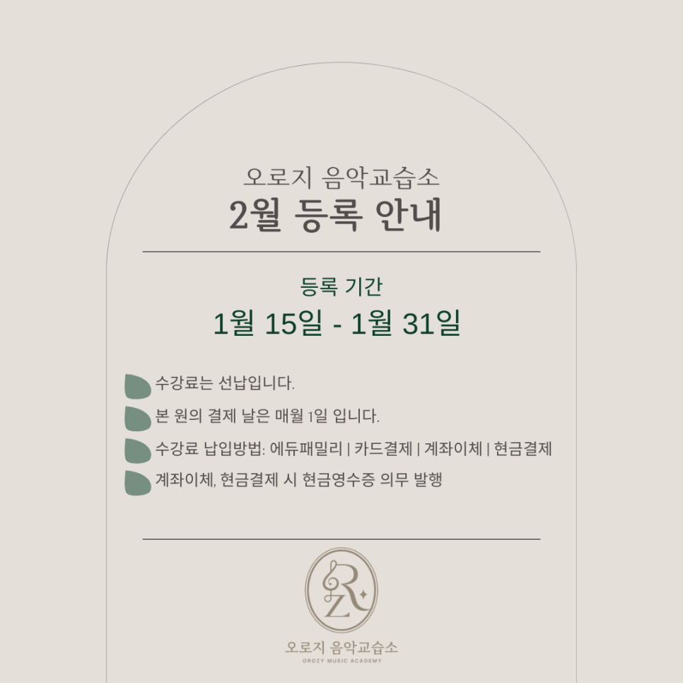 은혜음악교습소 이미지