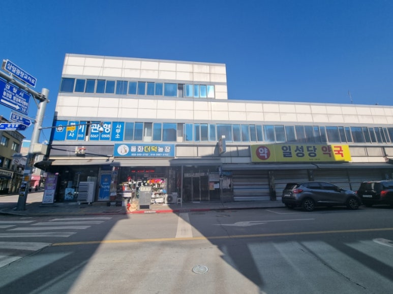 횡성더덕동화농장 이미지