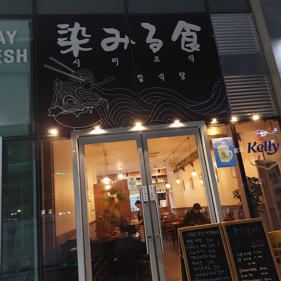 시미르식당 이미지