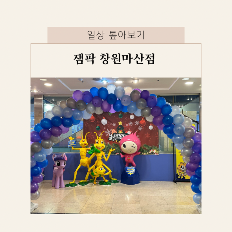 잼팍 이미지