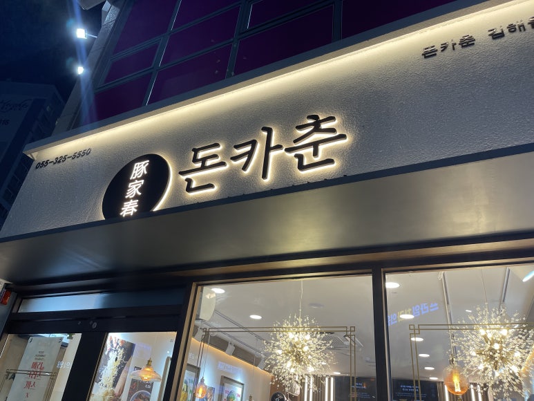 코코호도율하점 이미지