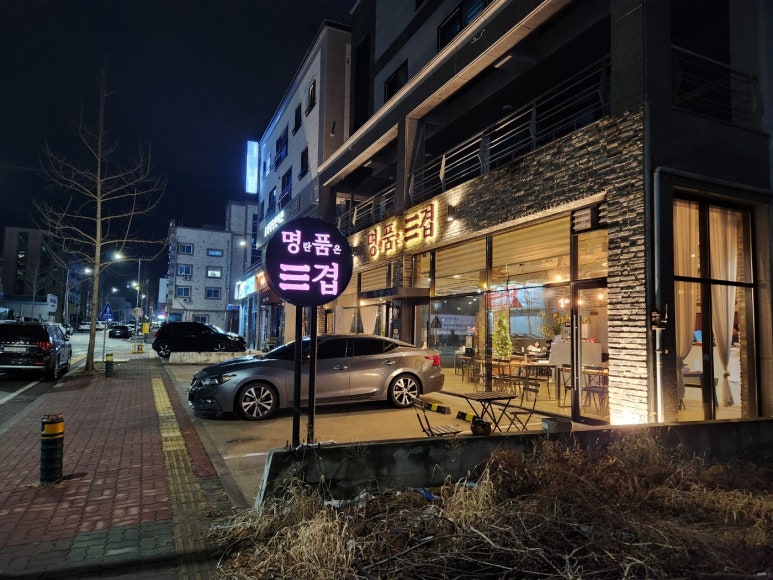 명란품은삼겹 이미지