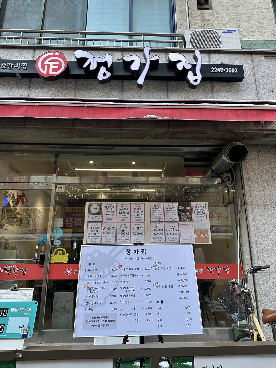 골목길해장국 이미지