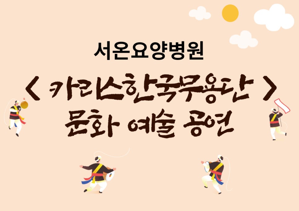 카리스요양병원 이미지