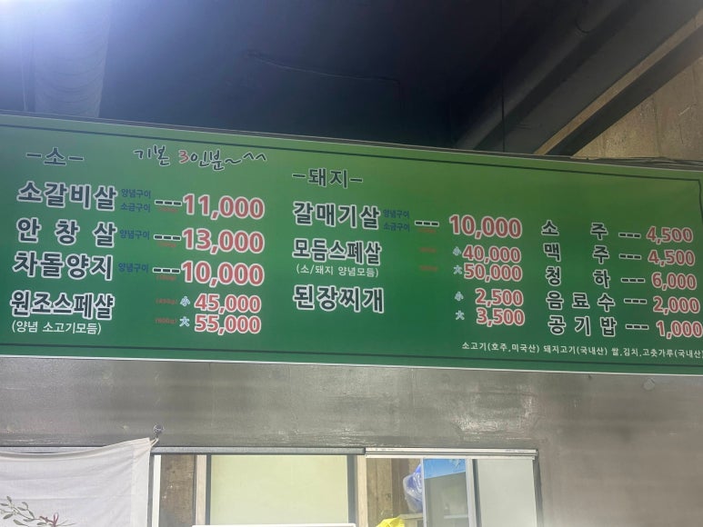 거꾸로원조석쇠구이 이미지
