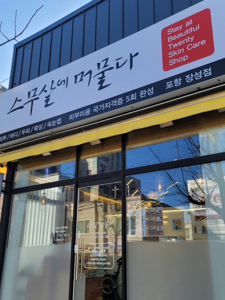 스무살에머물다 이미지