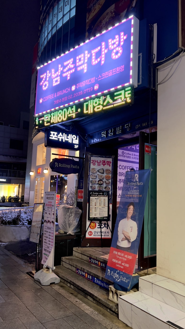 만복다방 이미지