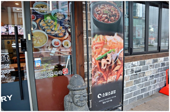 장호덕손만두(청라점) 이미지