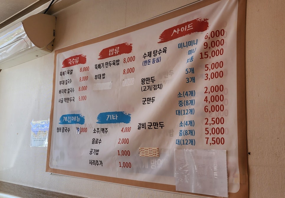 뚝배기육칼 이미지