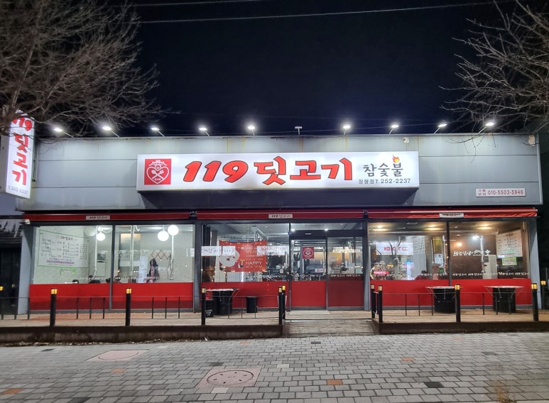119딧고기 이미지