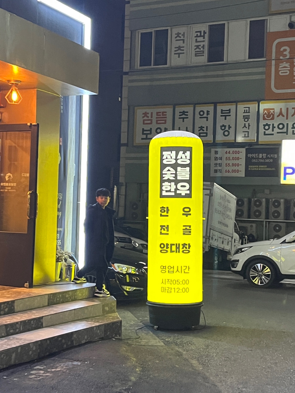 숯불한우 이미지