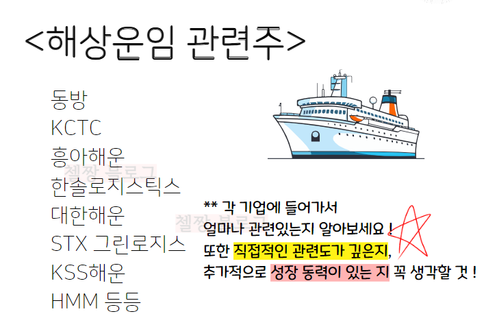 (주)한솔로지스 이미지