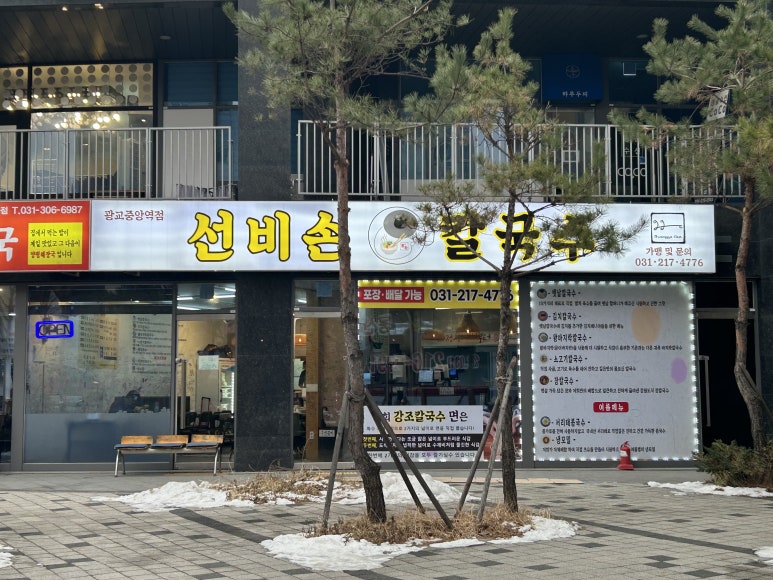 중앙해물칼국수 이미지