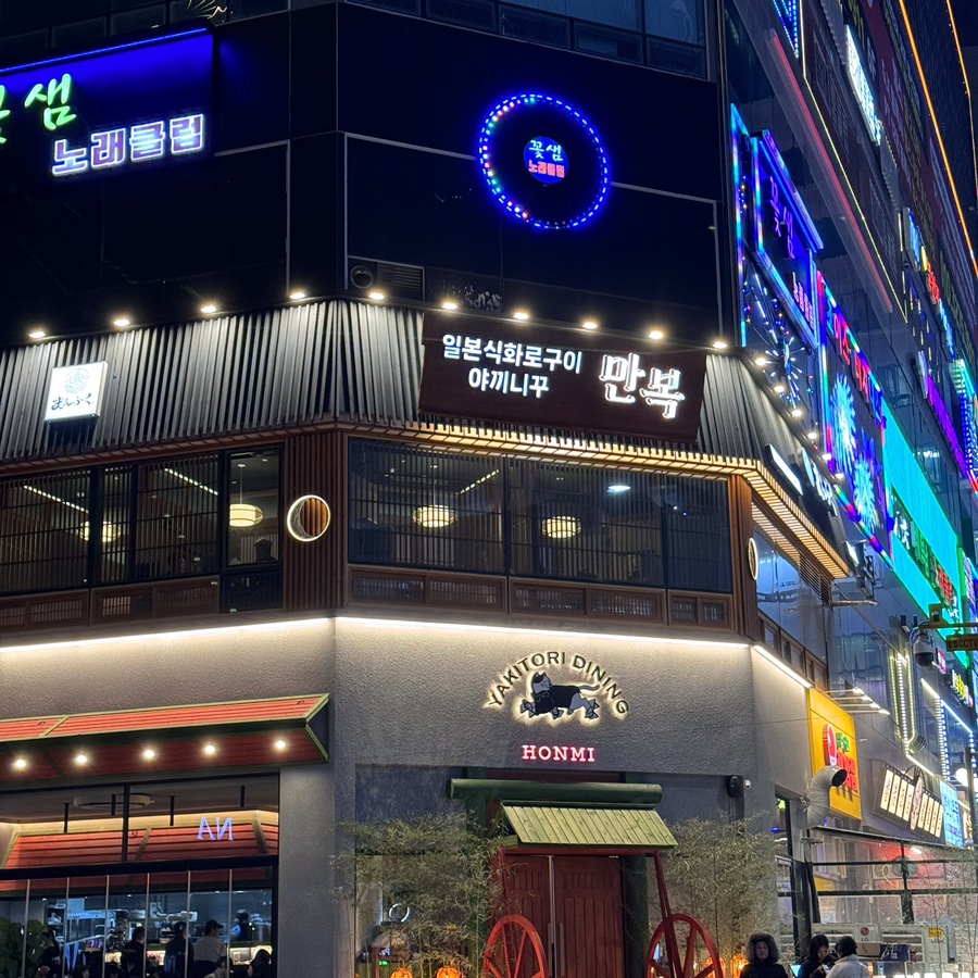 화로만복 이미지