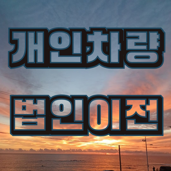 오성세무법인 이미지