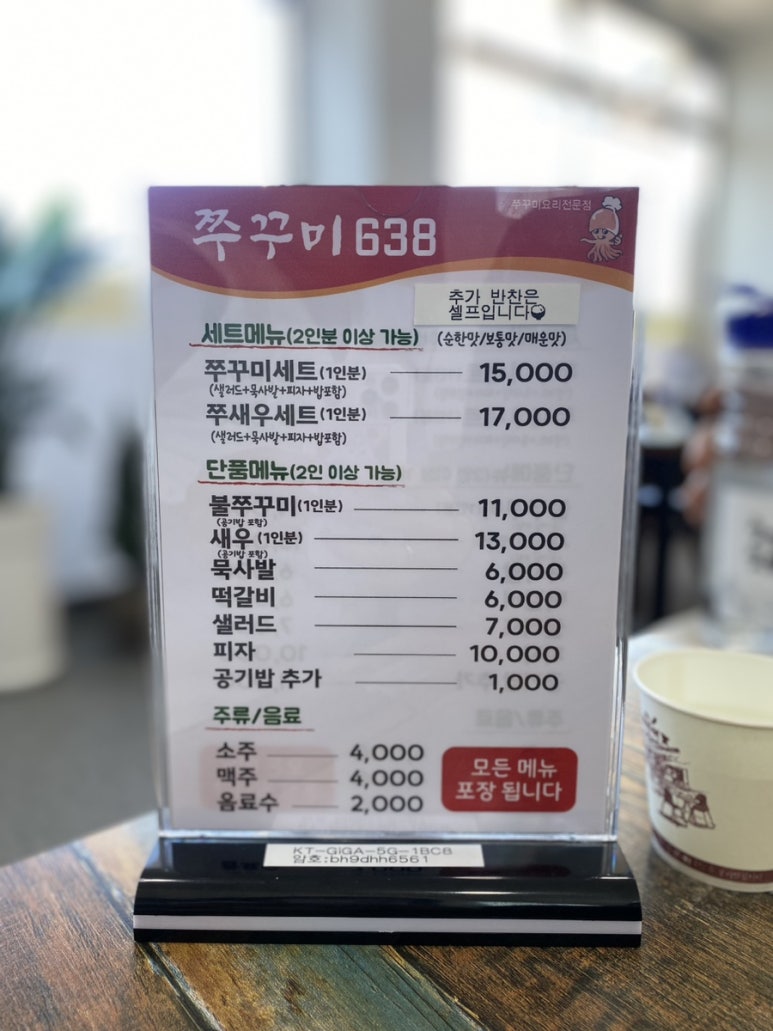 쭈꾸미638 이미지