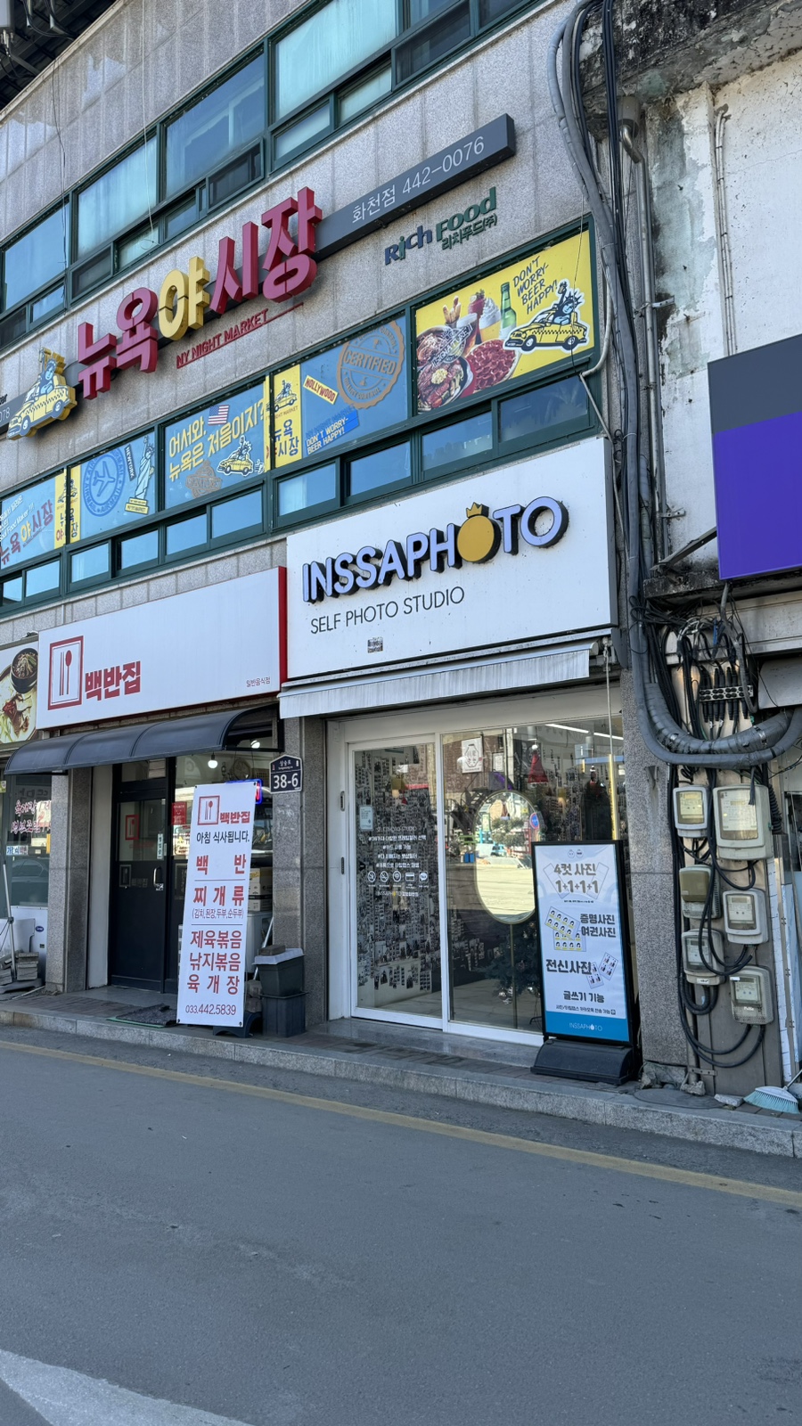 인싸포토강원 이미지