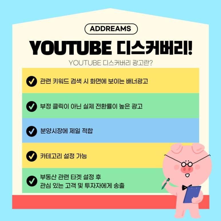 애드림즈 이미지