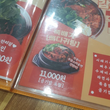 고봉뚝배기 이미지