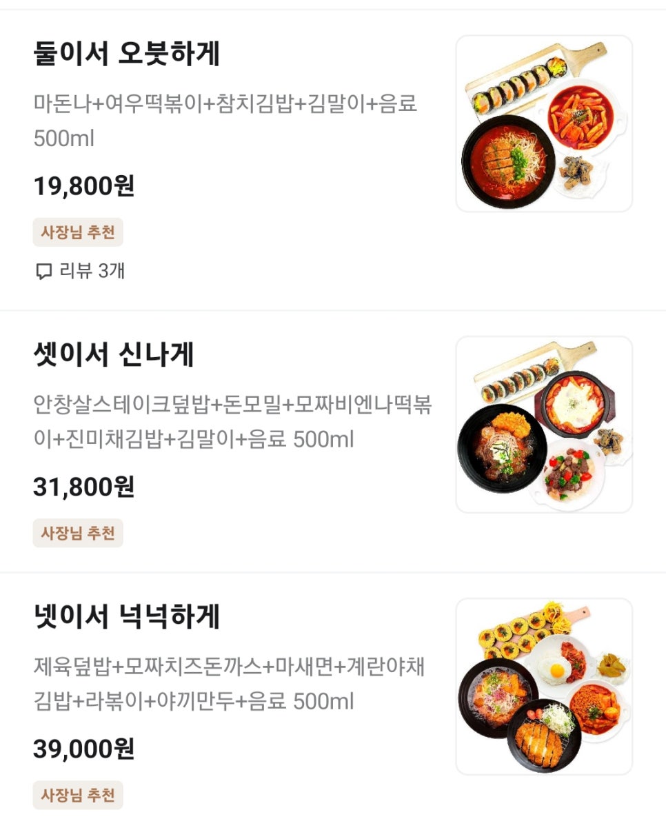 여우애김밥부산 이미지