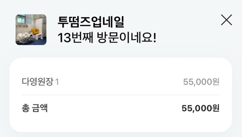 떰즈업네일 이미지