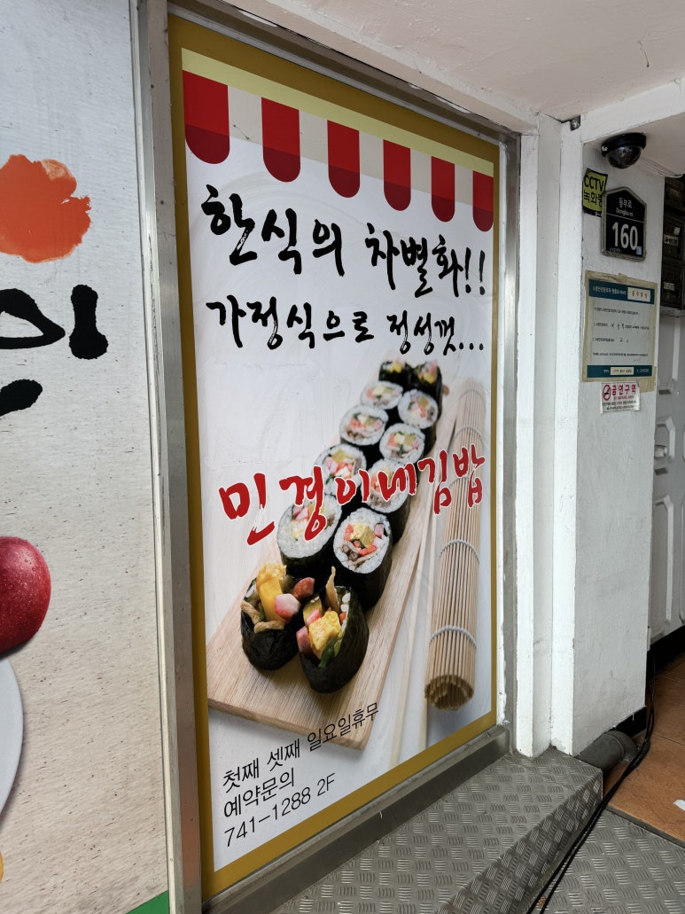 민경이네분식 이미지