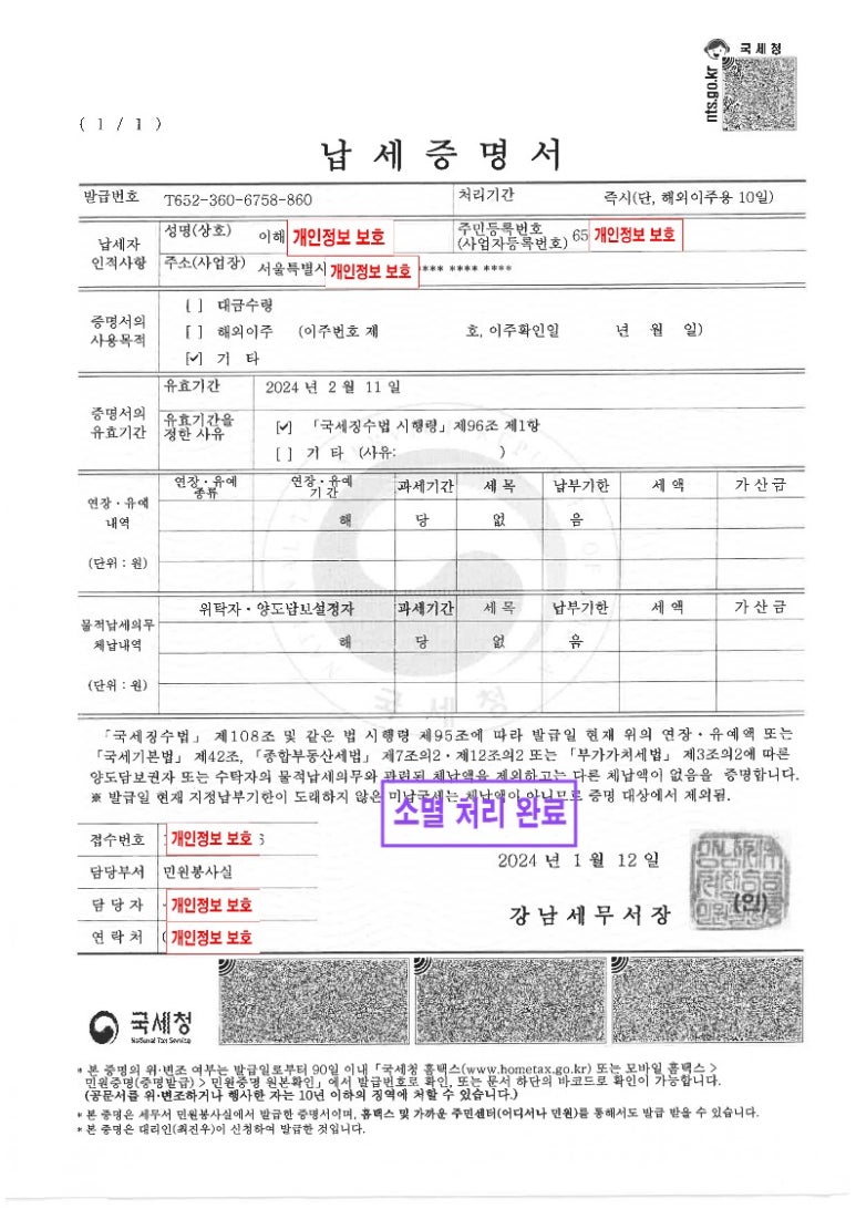 세무법인금현 이미지