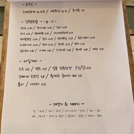 밥초 이미지
