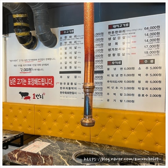 참좋은정육식당 이미지