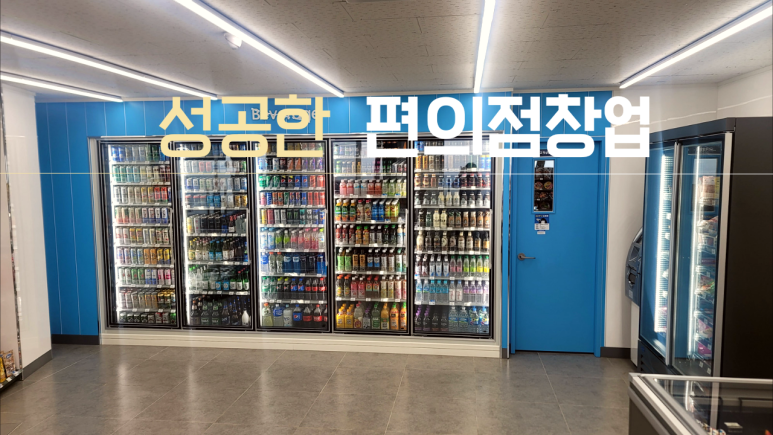 편의점&cafe24 이미지