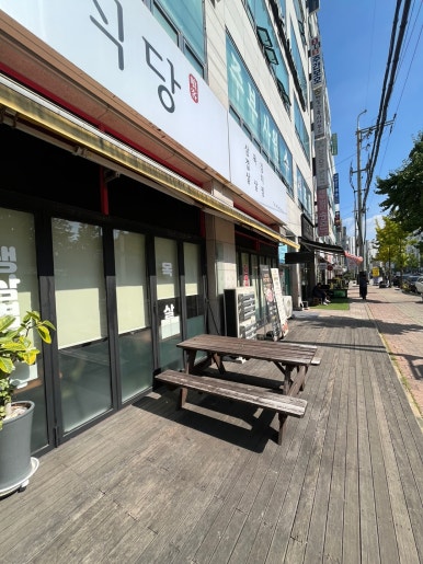 금두레식당 이미지