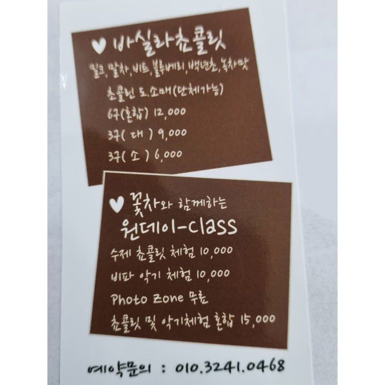 바실라쵸콜릿이야기 이미지