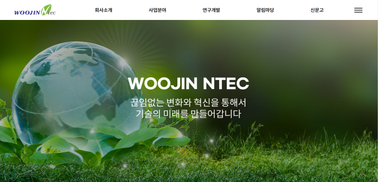 우진엔지니어링 이미지