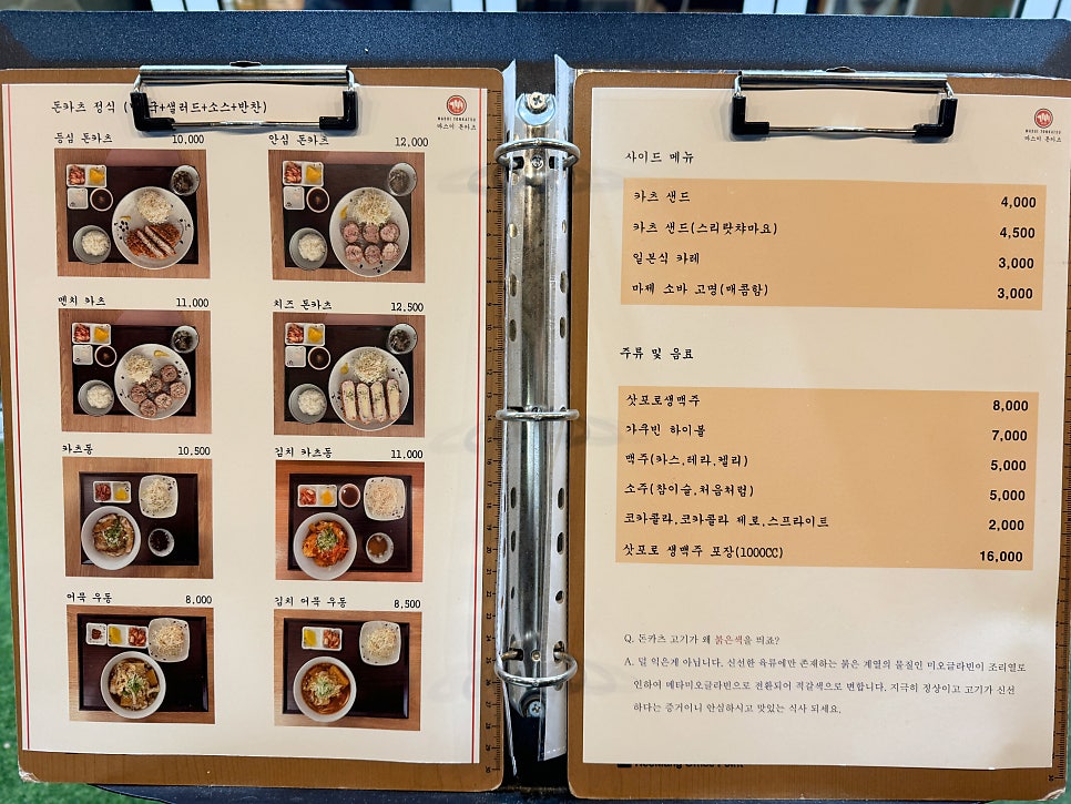 마스이돈카츠 이미지