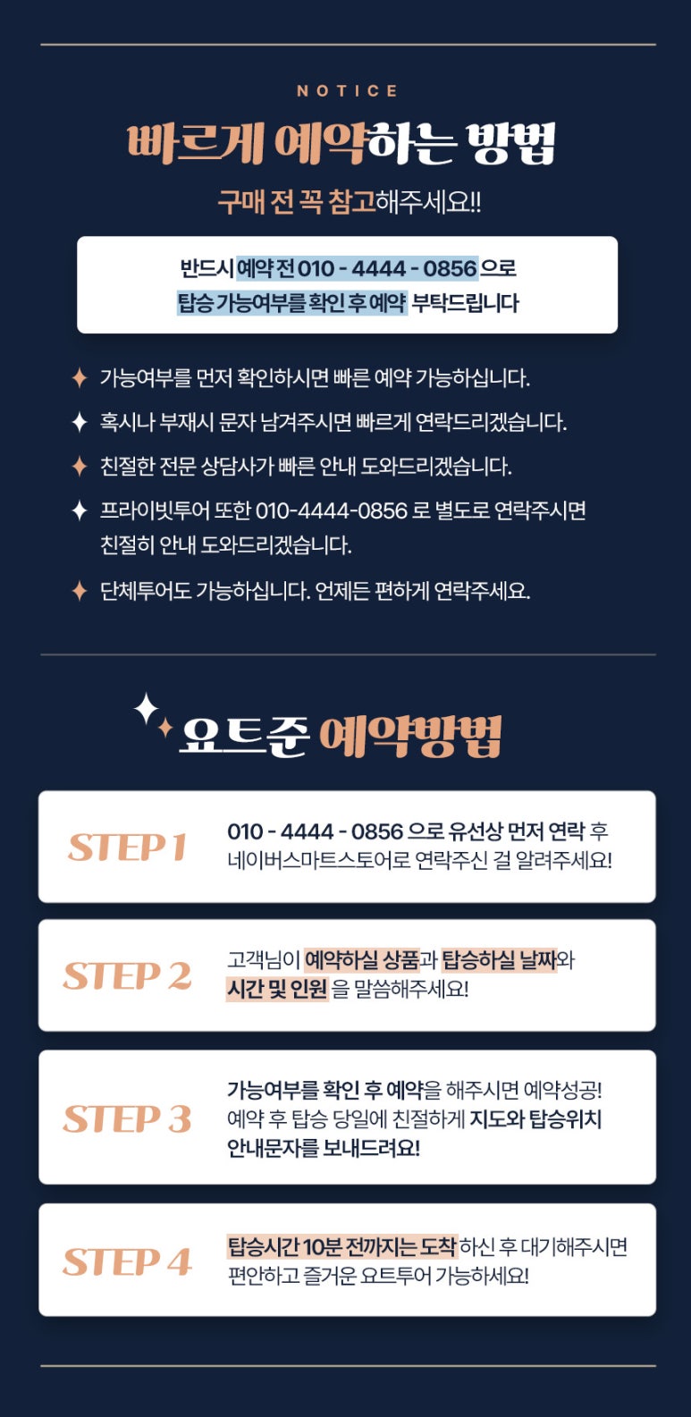 부산요트투어준 이미지