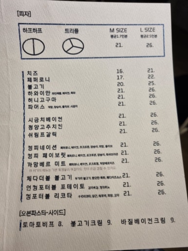 컴포터블피자 이미지