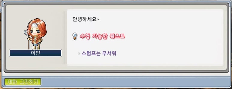 스텀프는 무서워 - Step 1 #1