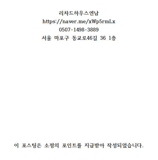 리차드하우스연남 이미지