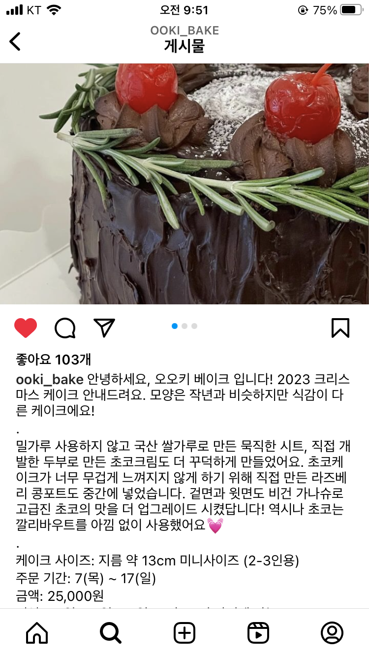 오오키 베이크 이미지