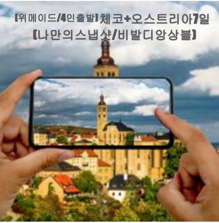 비발디투어 이미지