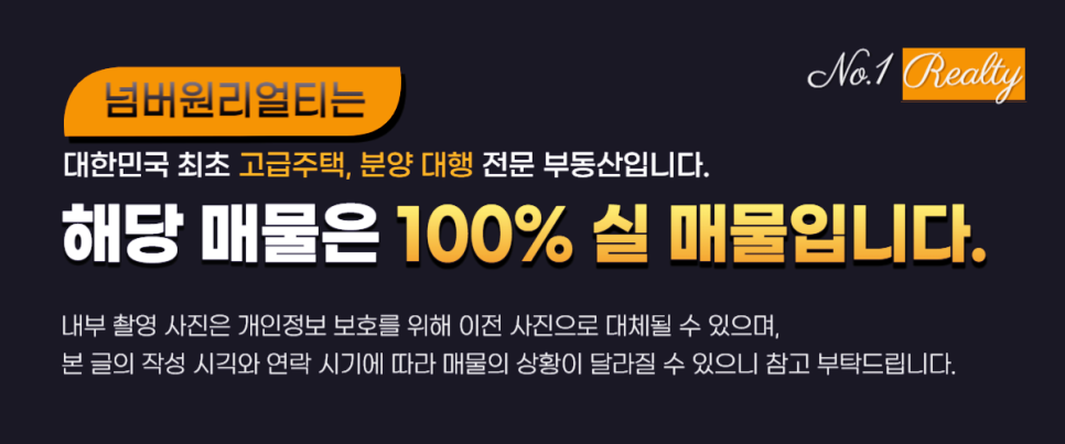나인원리얼티 이미지